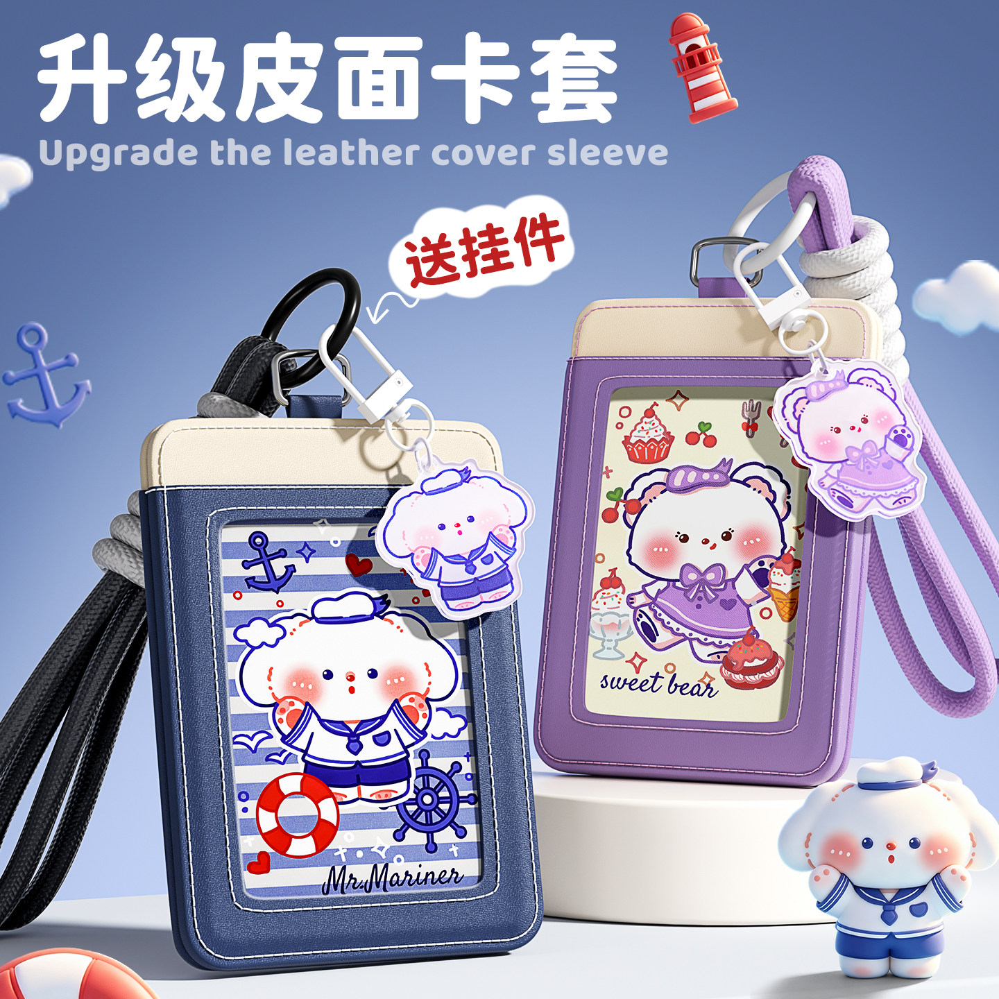 升级皮质卡套出生证保护套随身证件饭卡校园卡工牌门禁卡公交卡ins风幼儿园接送卡2026新款可爱简约追星卡片图片