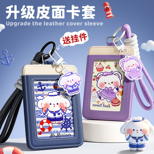 升级皮质卡套出生证保护套随身证件饭卡校园卡工牌门禁卡公交卡ins风幼儿园接送卡2026新款可爱简约追星卡片