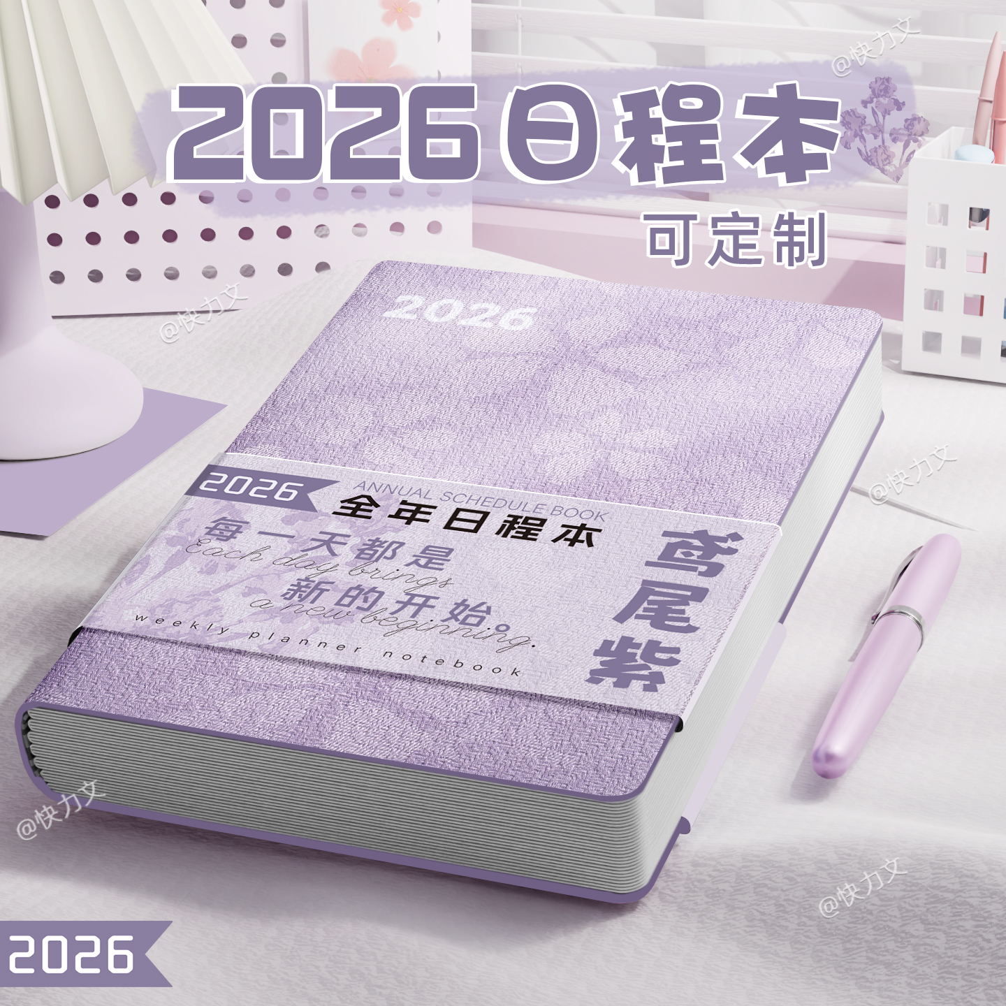 2026年日程本一日一页计划本皮面效率手册高颜值ins风软皮笔记本本子2025日程表日历记事本每日月日记手帐本
