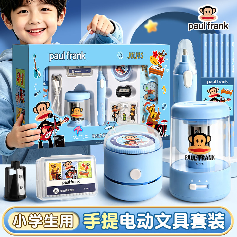 快力文小学生文具套装礼盒电动