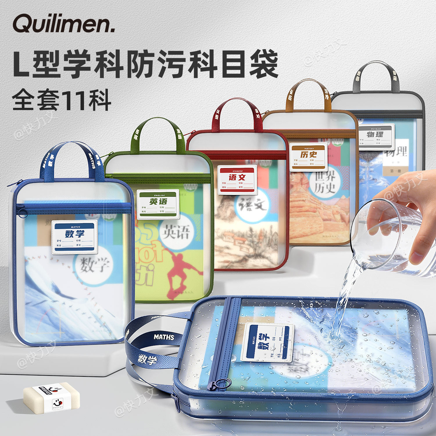 L型文件袋初中生专用科目分类袋防水小学生必备学习用品透明拉链式高