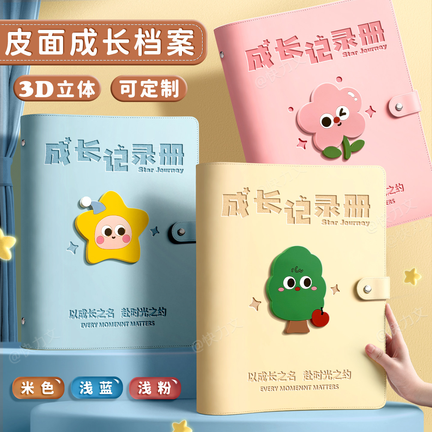 皮面成长记录册档案册活页幼儿园宝宝diy小学生毕业相册纪念儿童