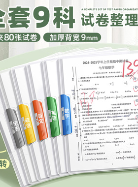 A3旋转双拉杆试卷夹卷子收纳袋试卷整理神器小学生专用透明插页文件夹a4资料夹初中生