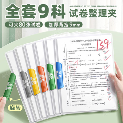 【可夹90张】升级加厚试卷文件夹