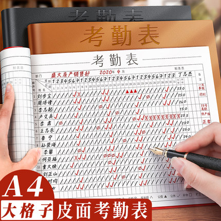 考勤表大号多功能考勤本31天记工本个人上班天记录本工地建筑员工签到表大格工时记工表上下午出勤表打卡表T