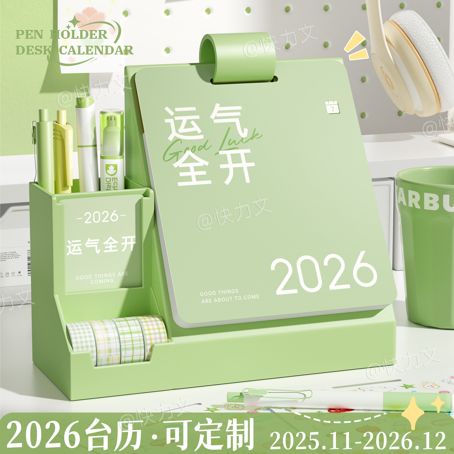 简约笔筒台历文具收纳