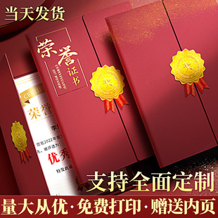 三折页荣誉证书烫金外壳奖状纸封面内页定制A4可免费打印聘书毕业优秀员工获奖奖励录取通知书封皮保护套