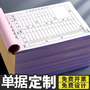 收据单据定做票据三联单订制报销送货单两联发货订货销售单订单开单本票本二联销货清单三联印刷协创 定制收款