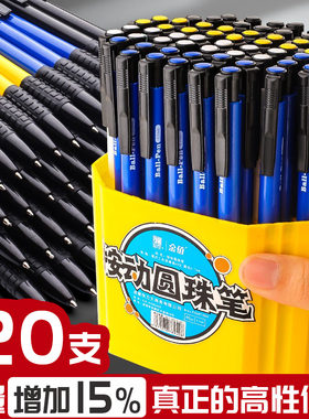 快力文100支按动式圆珠笔 按动原子笔蓝色中油笔批发老式中性笔黑自动按压式小学生专用圆柱办公用元园珠笔芯