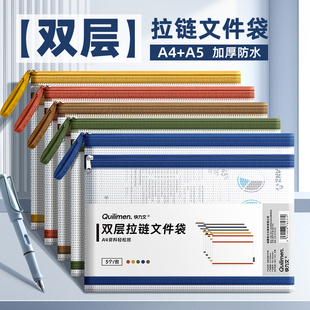 a4拉链式文件袋小学生试卷收纳袋高中生初中生专用档案袋透明试卷袋学科科目分类拉链袋资料袋作业双层大容量