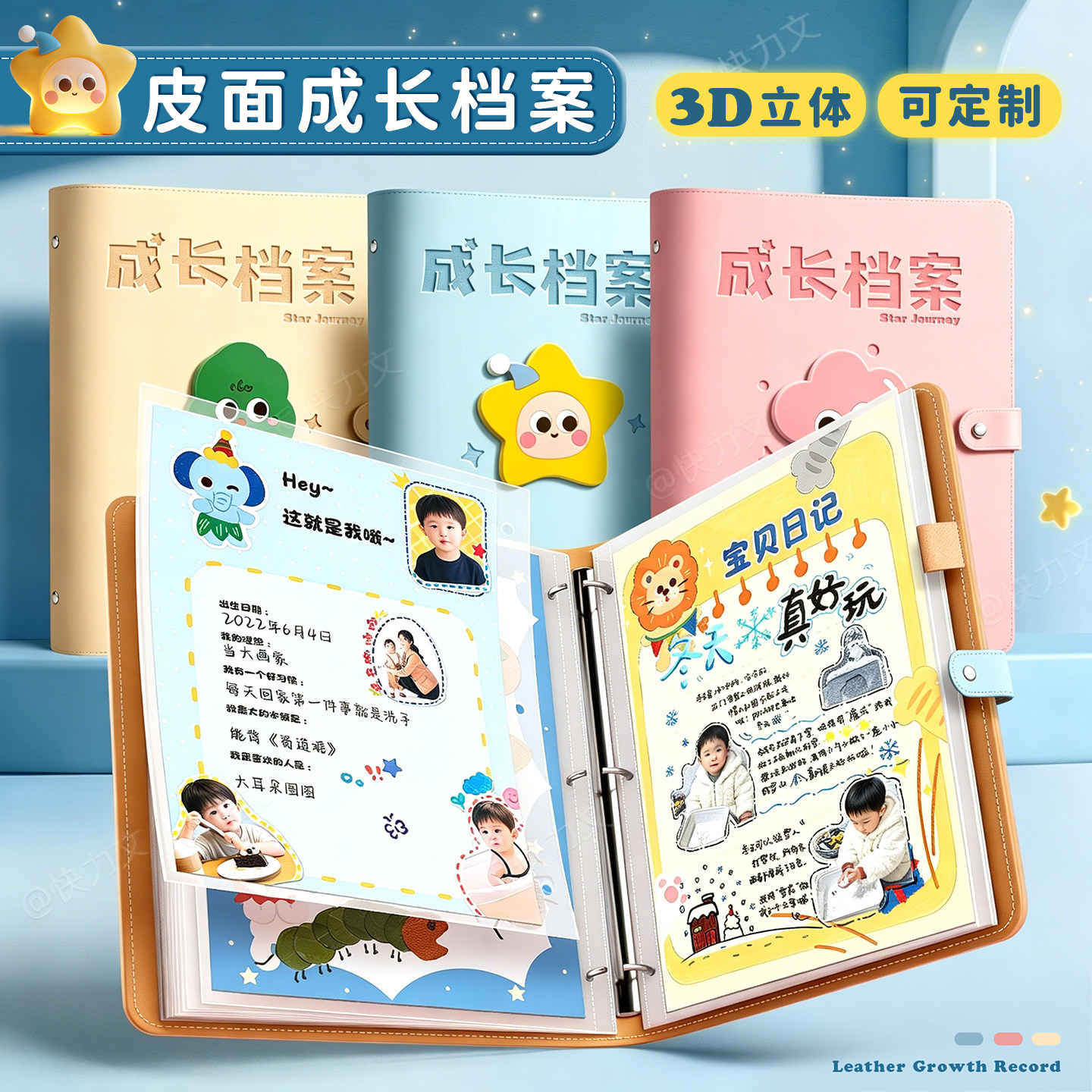皮面成长档案记录册活页幼儿园宝宝diy小学生毕业相册纪念儿童透明手册奖状收集册男女孩美术作品照片收纳册