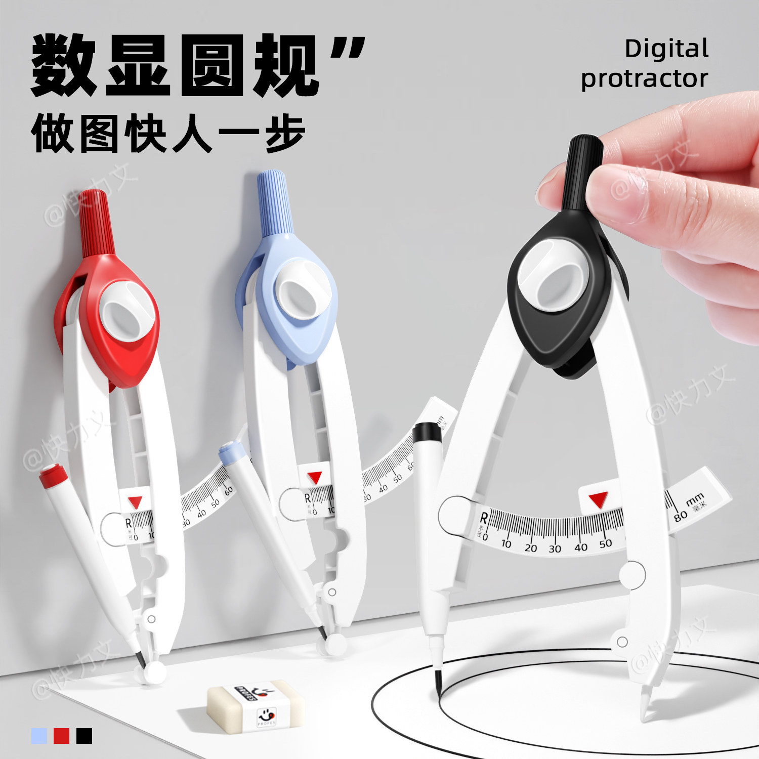 圆规小学生专用三年级数显按动初中生高中生圆规黑科技锁距尺规附替换