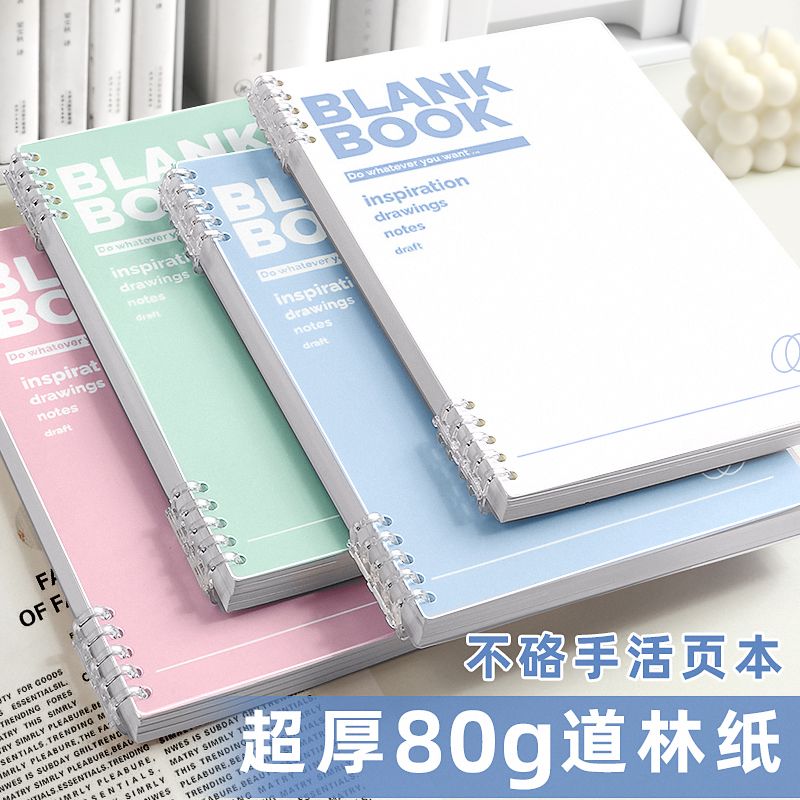 简约活页本B5不硌手可拆卸笔记本本子简约线圈大学生初中生高中生专用加厚a4方格网格本考研活页扣环a5记事本