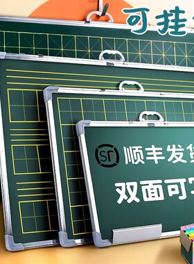 小黑板儿童家用教学练粉笔字可擦磁性挂式黑板教师练字师范生办公用墙贴练习板田字格挂墙式绿板专用黑板无尘