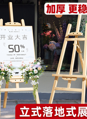 实木KT板支架广告牌展示牌海报展架画框架子婚礼迎宾牌可调立式三角挂画架婚纱照木质POP展架落地式kt板展架