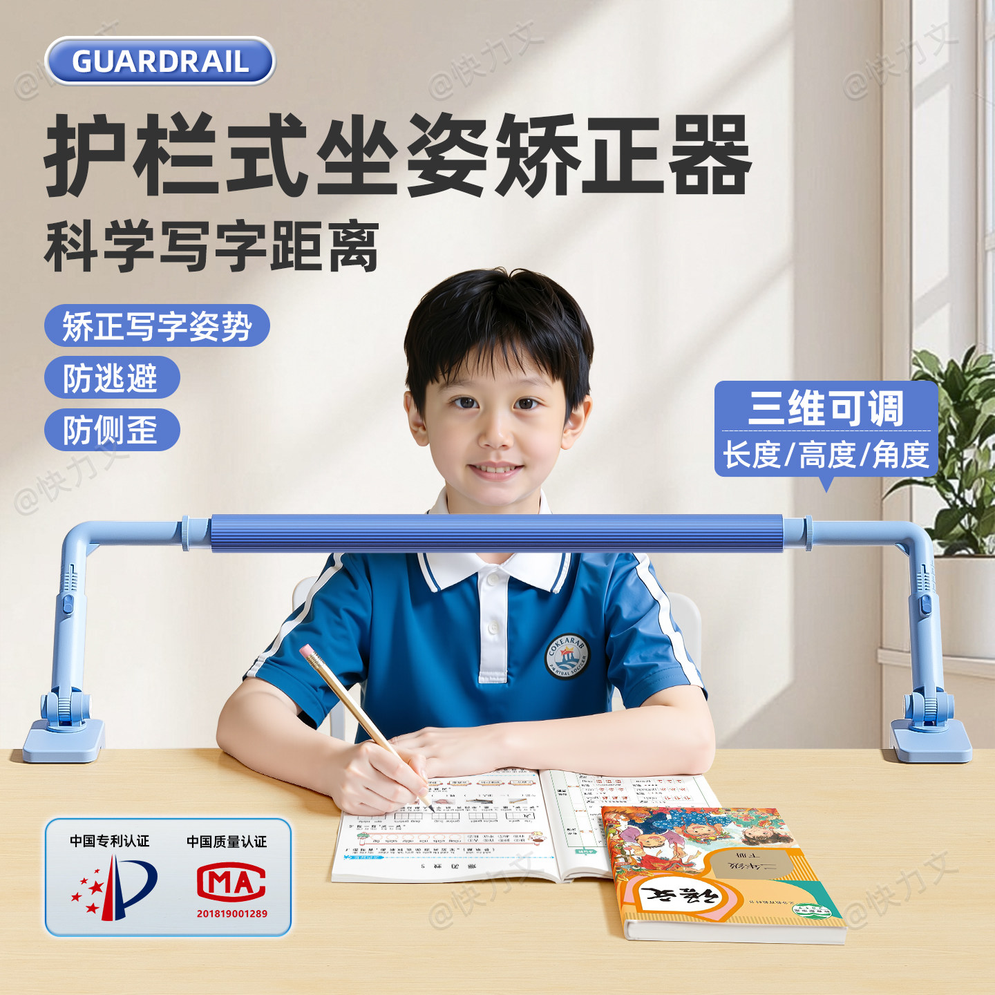 护栏坐姿矫正器小学生写字姿势纠正座椅矫正器儿童防近视写作业防低头