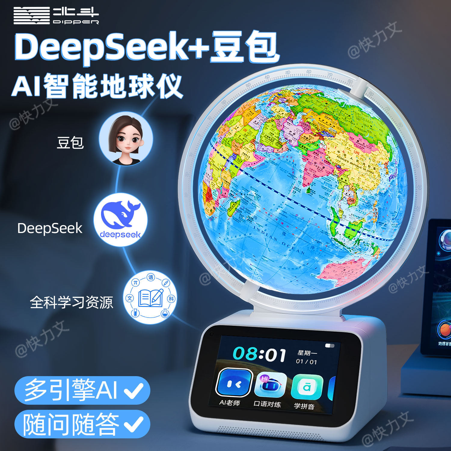 六一北斗问问时间管理器地球仪AI智能机器人3d立体悬浮AR学生用儿童玩具生日礼物男孩子女孩6岁10岁12男童