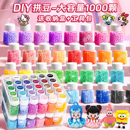 【送收纳盒】拼豆手工diy材料包