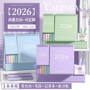 台历2026年新款高颜值日历桌面摆件可爱卡通工位小台历本25年可定制商务小众创意打卡记事本台历架马年台历架