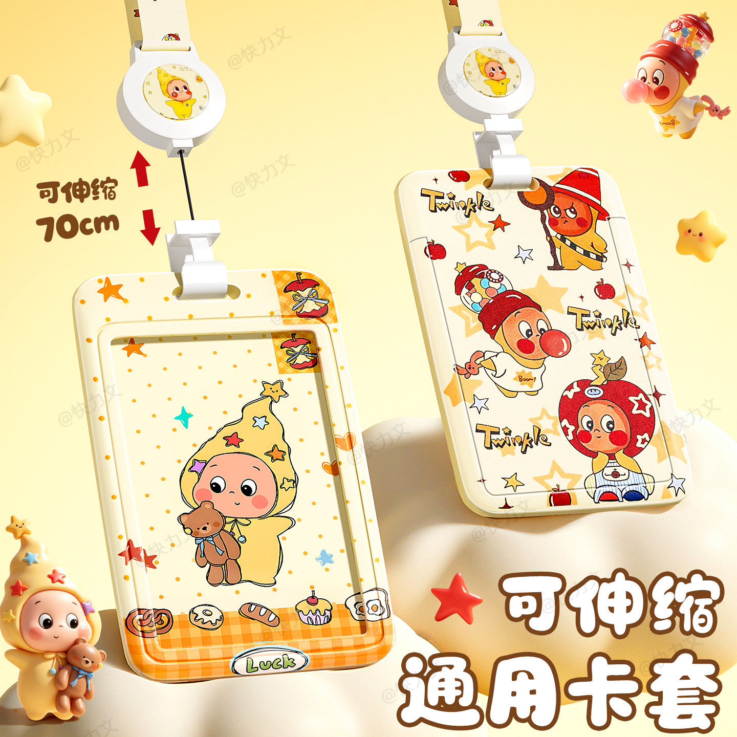 随身证件保护套伸缩绳子校园卡图片