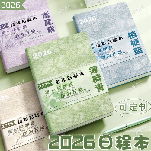 升级花艺布纹皮日程本本