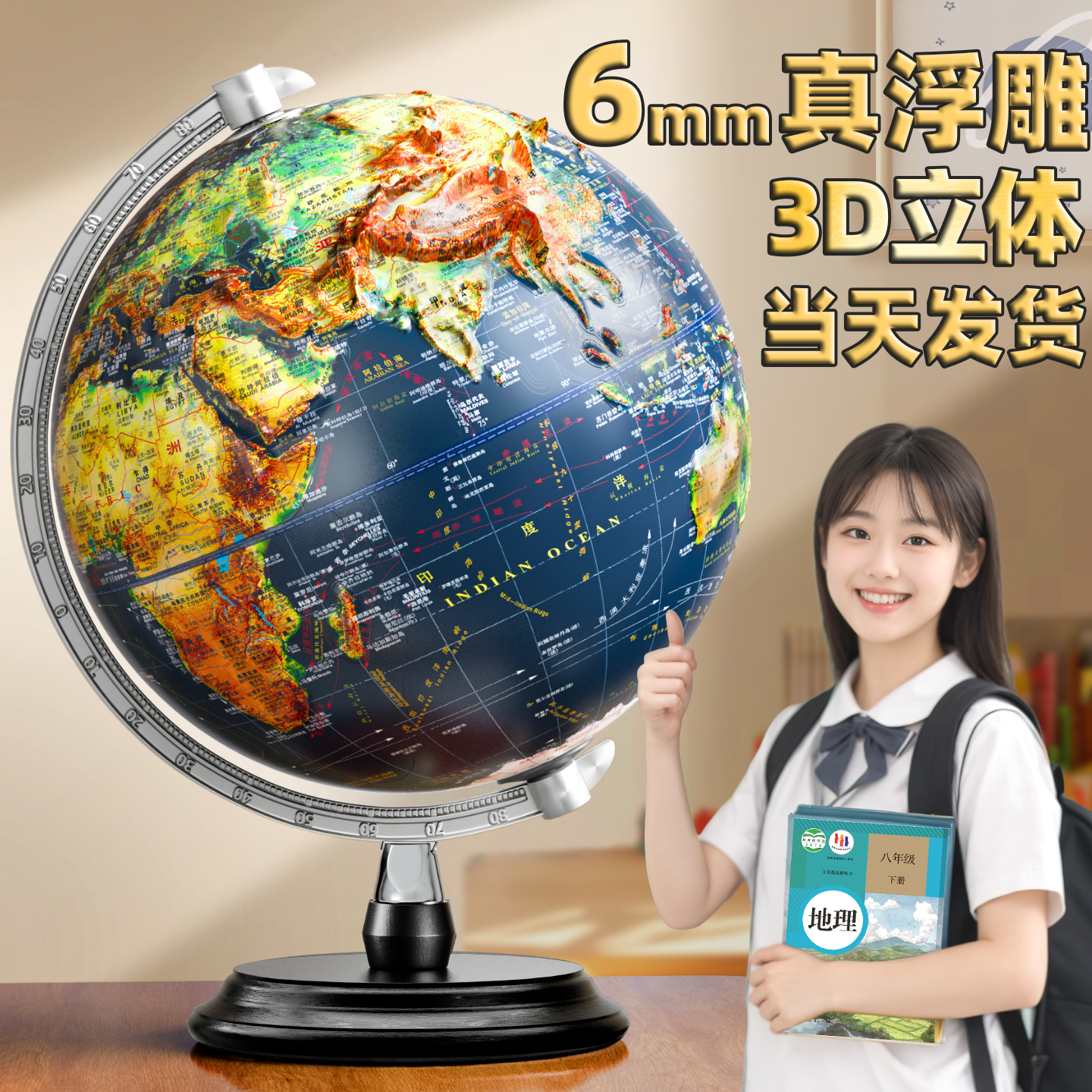 2025新款地球仪正版学生用初中生