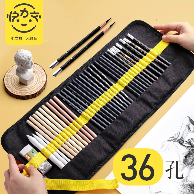 快力文笔帘卷式笔袋帆布彩铅素描铅笔美术绘画专用36色收纳72孔大