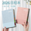 2026年新款 日程本一日一页计划本效率手册高颜值ins风笔记本本子2025日程表日历记事本每日月日记手帐本定制