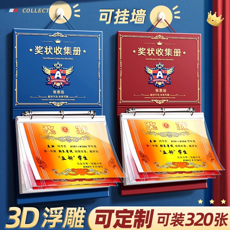 a3奖状收集册a4男孩女孩可挂墙展示高颜值荣誉证书奖牌小学生活页收纳本册儿童装放奖状的相册盒子文件夹神器