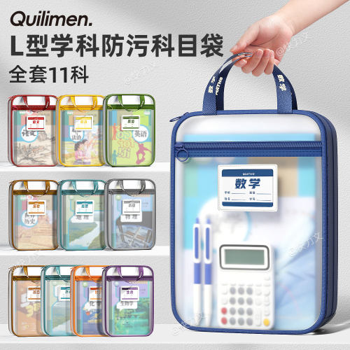 11科L型防水透明拉链分类文件袋