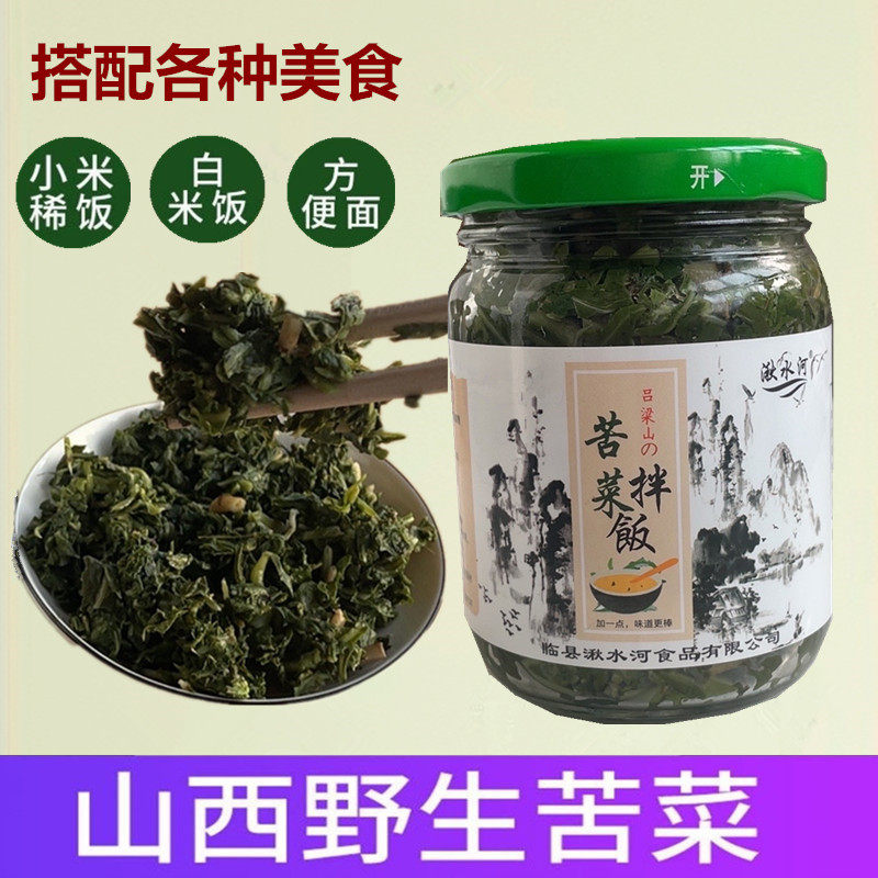 苦菜山西特产农家腌制苦苣菜原生态新鲜野生苦菜拌饭菜220g*2瓶