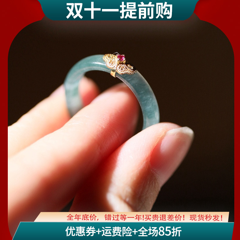 超仙的18K金冰种翡翠戒指