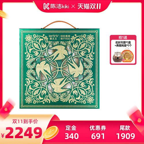 【加购！15号付定金】燕太太燕窝干盏100g礼盒装印尼溯源干燕窝