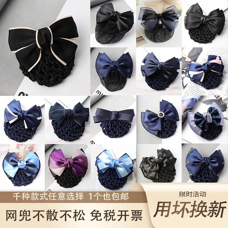 职业头花护士银行空姐酒店女员工作韩版高级盘发网兜发夹头饰发饰