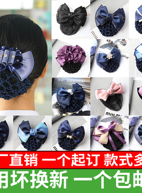 韩版职业女头花网兜女护士发网银行空姐工作上班蝴蝶结盘发夹头饰