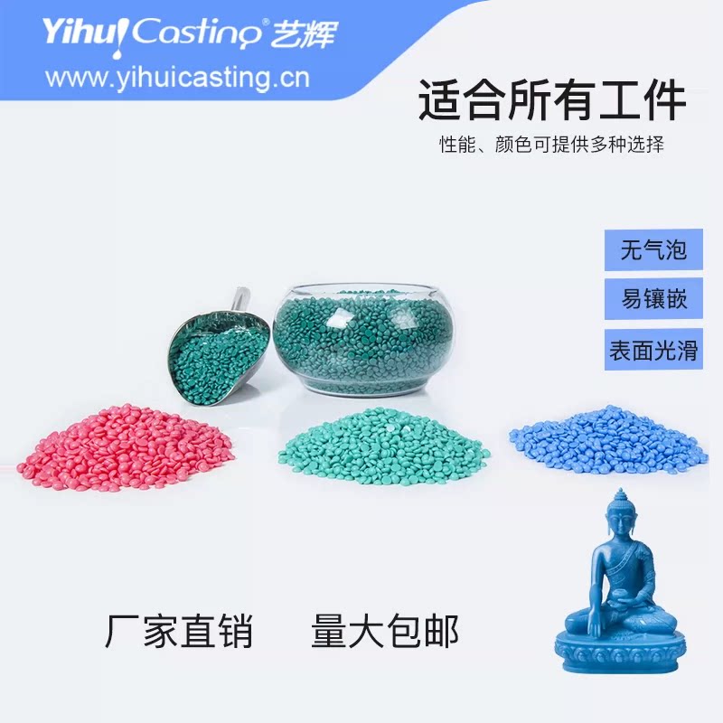 艺辉牌蜡珠首饰铸造打金工具
