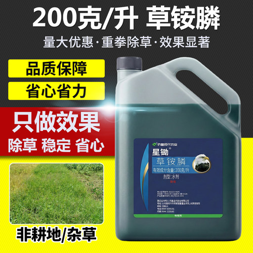 强力高浓度除草烂根剂除草剂