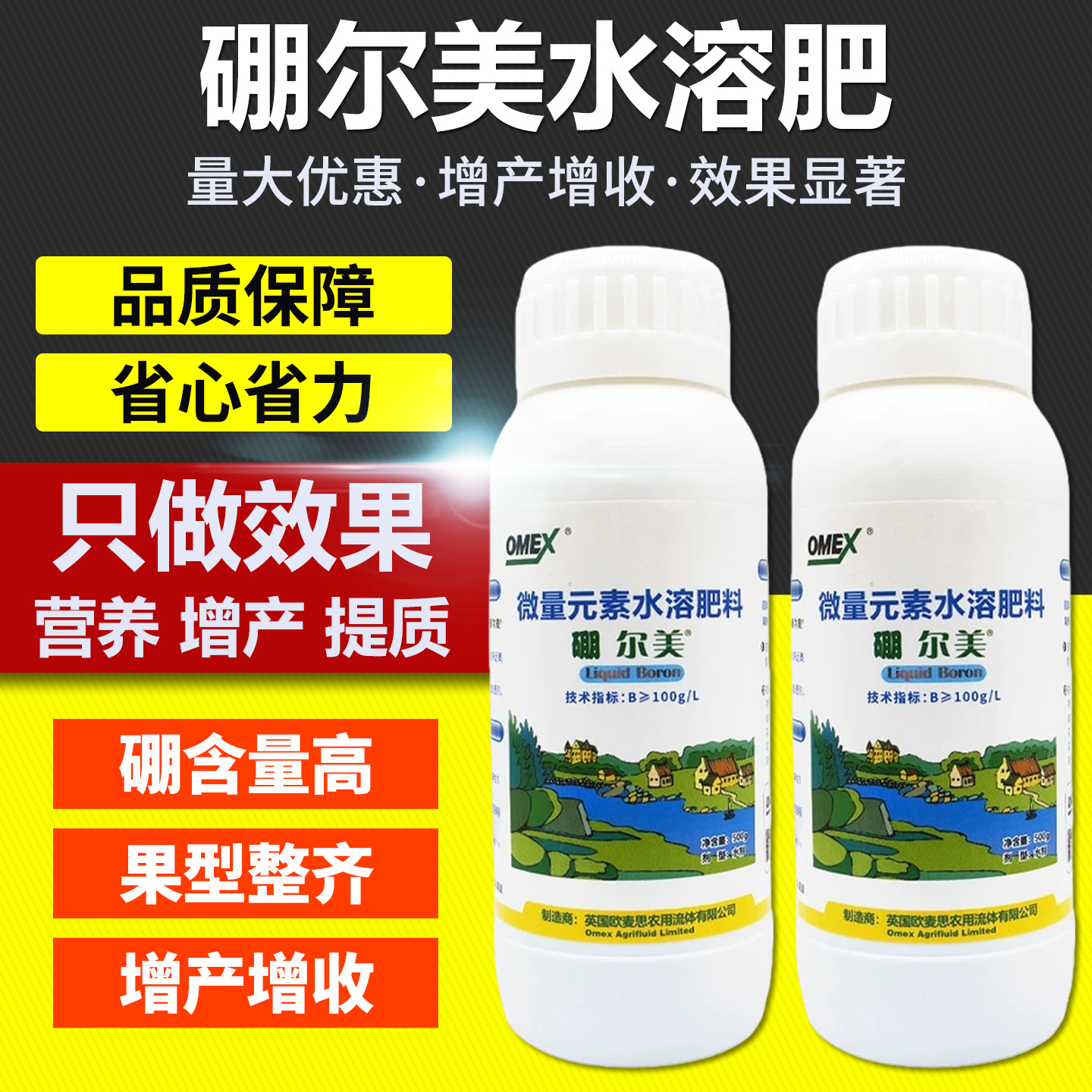 微量元素水溶肥料农用肥