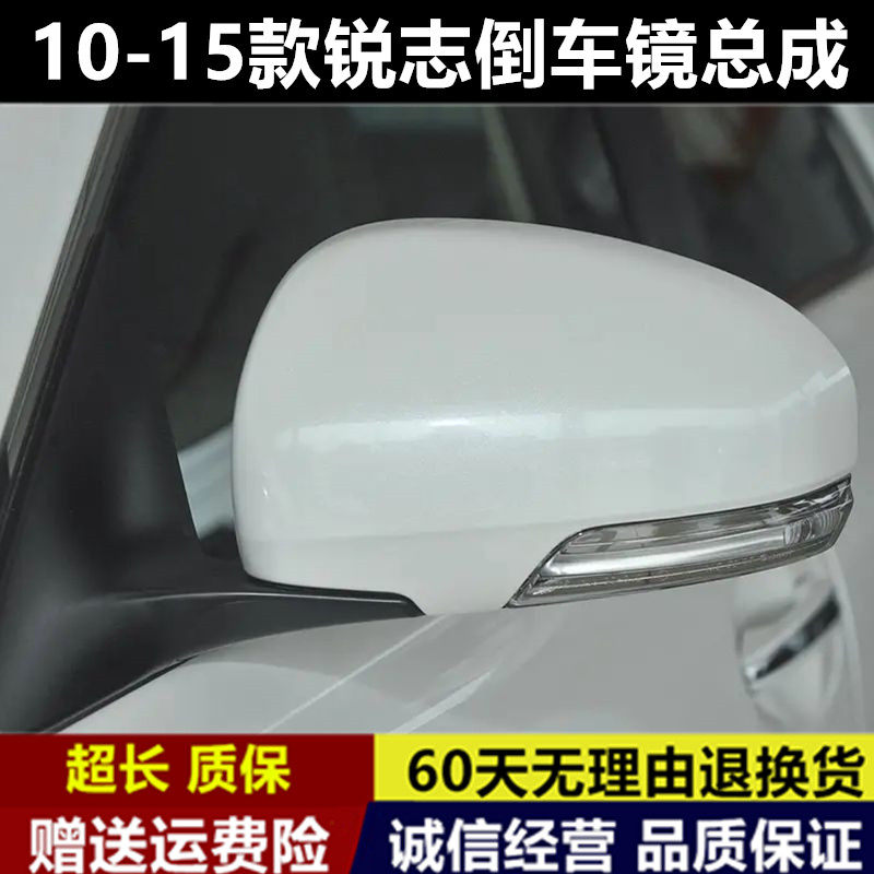 适配10 12 13 14 1倒车镜/后视镜
