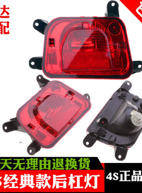 长城哈弗H5后杠灯H5经典版后保险杠灯哈佛H5经典款后防雾灯反光标