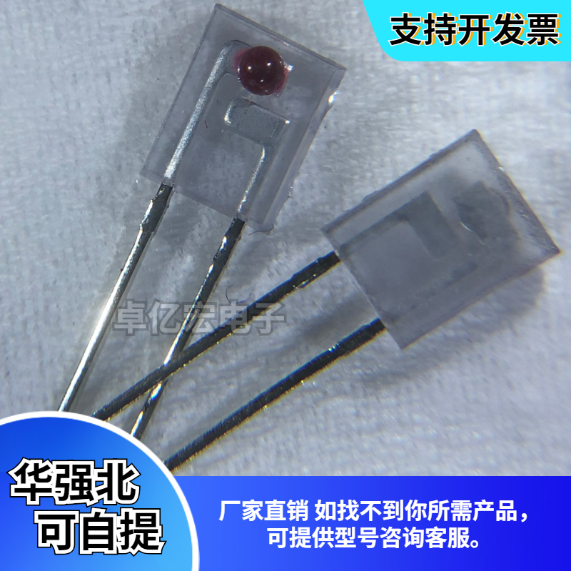 亿光灯珠发射IR908-7C接PT908-7C