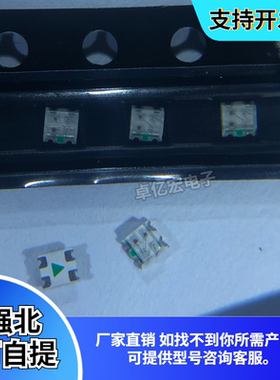 led贴片灯珠0603红蓝黄三色灯共阳 超高亮全彩 1615RBY发光二极管