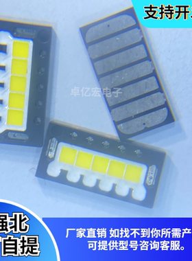 欧司朗大功率5W白色新款二代345芯车灯KW HJL/HKL/HLL531白光灯珠