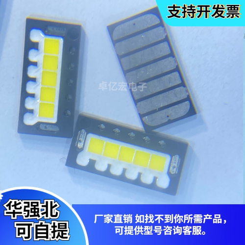 欧司朗大功率5W白色345芯车灯珠