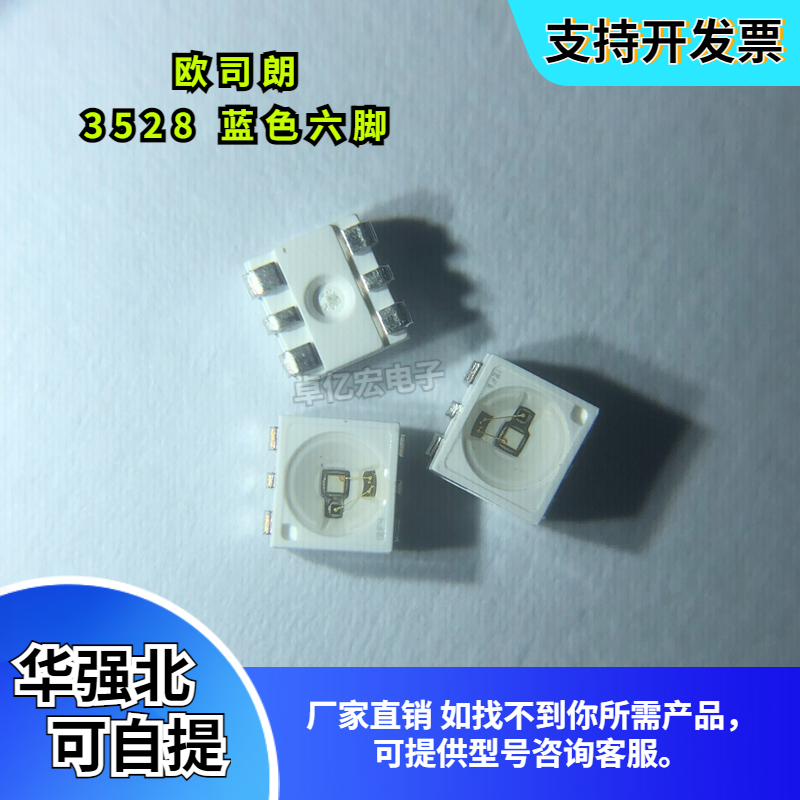 原装欧司朗LBG6SP高亮3528大功率6脚0.5W蓝色1210蓝光LED贴片灯珠