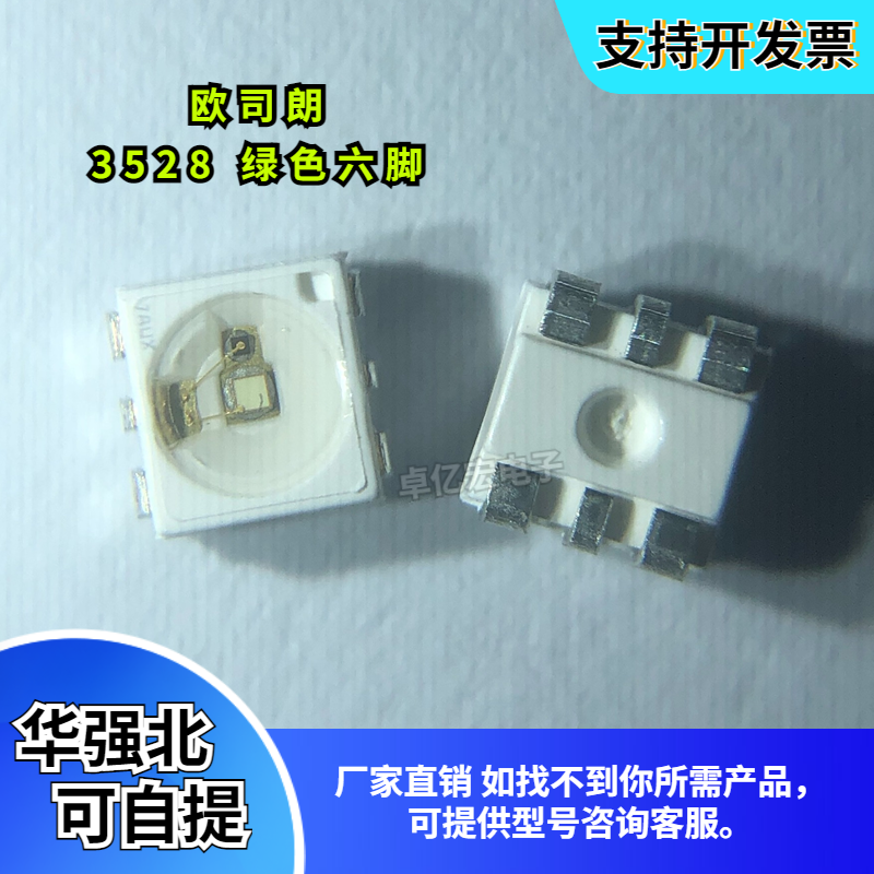 Osram欧司朗LTG6SP绿色0.5W超高亮3528翠绿色1210六脚LED贴片灯珠