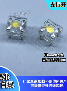 LED插件3mm食人鱼白色TLWW9605 自然白光5000K色温VISHAY原装进口