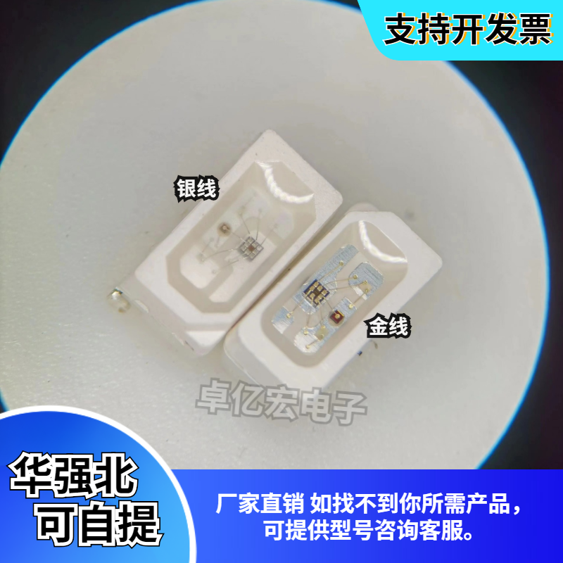 WS2812 4020炫彩LED 4020RGB内置IC可控编程幻彩侧面发光贴片灯珠