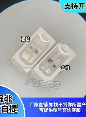 WS2812 4020炫彩LED 4020RGB内置IC可控编程幻彩侧面发光贴片灯珠