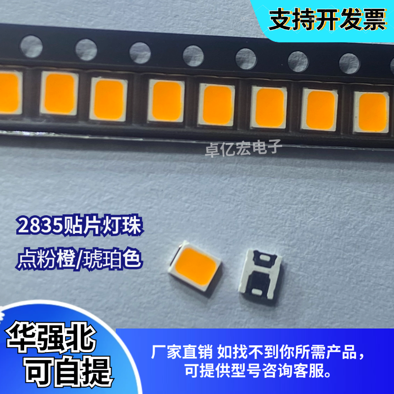 超高亮2835琥珀色0.5W橙光LED灯珠发光二极管贴片点粉橙灯3V 包邮